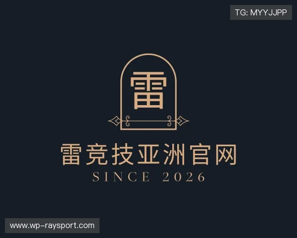 了解雷竞技亚洲官网